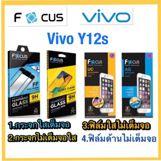 ❌Vivo Y12s❌กระจกเต็มจอ❌กระจกไม่เต็มจอ❌ฟิล์มด้าน❌ฟิล์มใส❌ยี่ห้อโฟกัส ❌ถ่ายจากสินค้าจริง