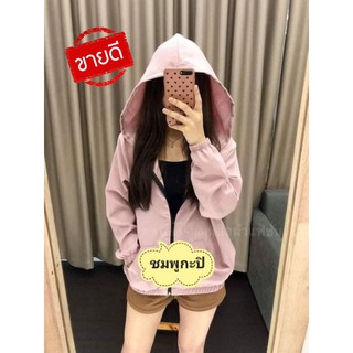 ‼️พร้อมส่ง‼️🌸👚เสื้อคลุมแขนยาวมีฮู้ด สีสันสดใส ผ้าดีใส่สบาย👚🌈