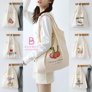 กระเป๋าผ้า LOGO มี 6 ลาย (Y) พร้อมส่ง!!!
