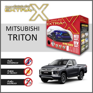 ผ้าคลุมรถ ส่งฟรี MITSUBISHI TRITON กล่องEXTRA-X ผ้าHI-PVC อย่างดีหนาพิเศษ ป้องกันแดด ป้องกันฝน ป้องกันฝุ่น