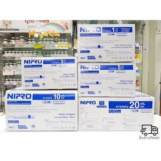 (ยกกล่อง)ไซริงค์ ไซริงค์ป้อนยาเด็ก Nipro Syringe ขนาด 1 ml, 3 ml, 5 ml, 10 ml และ 20 ml ปราศจากเชื้อ กระบอกฉีดยา