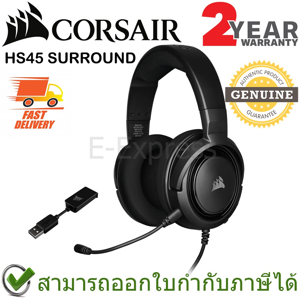 Corsair HS45 Stereo Gaming Headset 7.1 Surround Carbon (Black) หูฟังเกมมิ่ง สีดำ ของแท้ ประกันศูนย์ 