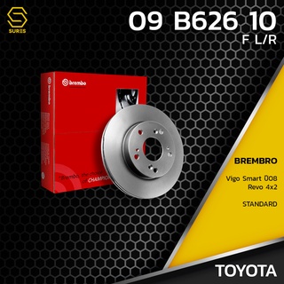 จานเบรค หน้า TOYOTA VIGO SMART CAB 2WD 08-ON / REVO 2WD / STD ตรงรุ่น BREMBO 09.B626.10 - จาน ดีส ดรัม เบรค เบรก เบรมโบ้