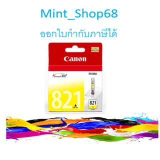 Canon CLI-821 Y Yellow ของแท้