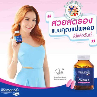 MAMARINE MOM OMEGA-3 L-LYSINE &amp; MULTI 30 SOFTGEL มามารีน มัม 30 แคปซูล ol00142