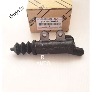 ปั้มคลัชล่าง TOYOTA REVO 15/16​ ​แท้ #31470-0K080