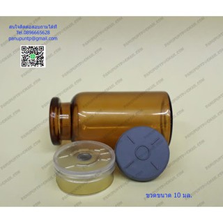ขวด 10 มล.(12 ใบ)+ฝาสีทอง+จุกเทา