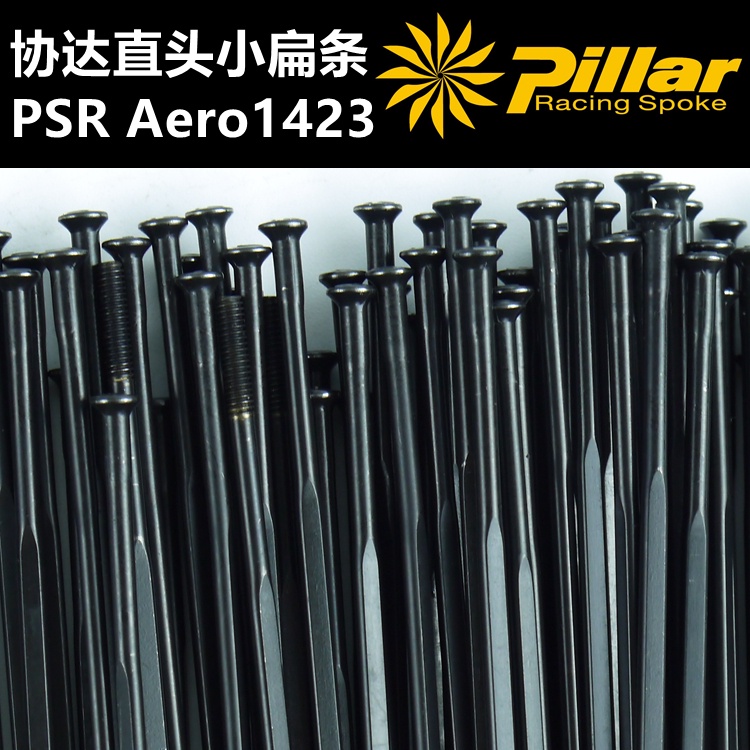 ไต้หวัน Pillar1423 ตรงสีดํา Xieda นําเข้าสแตนเลส Spokes แบนจักรยาน Spokes eXBX
