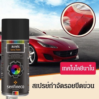 SENFINECO เปรย์ไพแลค สีพ่นมอเตอร์ไซค์ สีพ่นรถยนต์ สีตราผึ้ง - SENFINECO 1000 (450 ml.) IN