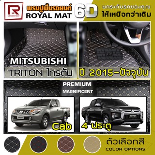 R-MAT 6D พรมปูพื้นรถยนต์ Triton ปี 2015-ปัจจุบัน มิตซูบิชิ ไทรตัน MITSUBISHI หนัง PVC Diamond Pattern Car Floor Mat