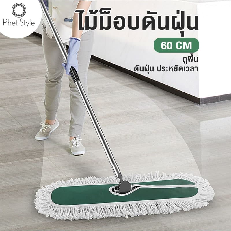ไม้ถูพื้น ไม้ม็อบถูพื้น ไม้ม็อบดันฝุ่น ม็อบดันฝุ่น ไม้ม็อบถูพื้นขนาดใหญ่ ผ้าถูพื้น Cotton Mop 4026