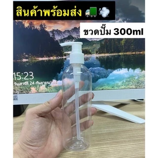 ขวดปั้ม 30/50/60/80/100/120/180/300/500ml ขวดปั้มขนาดพกพา รีฟิวง่าย สินค้าพร้อมส่งในไทย