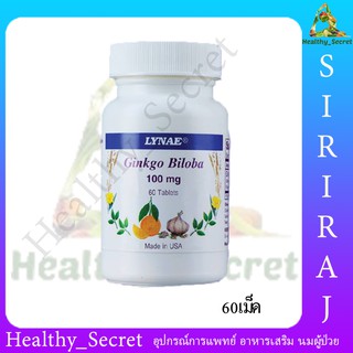 Lynae Ginkgo Biloba 100 mg. [100 เม็ด] สารสกัดจากแป๊ะก๊วย