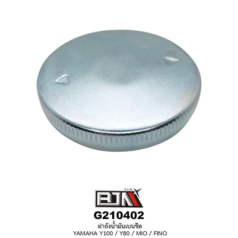 [BJN บีเจเอ็น] G210402 ฝาถังน้ำมันเบนซิล YAMAHA Y100 / Y80 / MIO / FINO ฝาถังน้ำมันFINO ฝาถังน้ำมันM