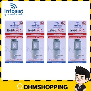 (4 หัว) infosat lnb c1+ 5g filter c-band หัวรับดาวเทียม 1จุด (ตัดสัญญาณ 5G) * No Scalar * : ohmshopping