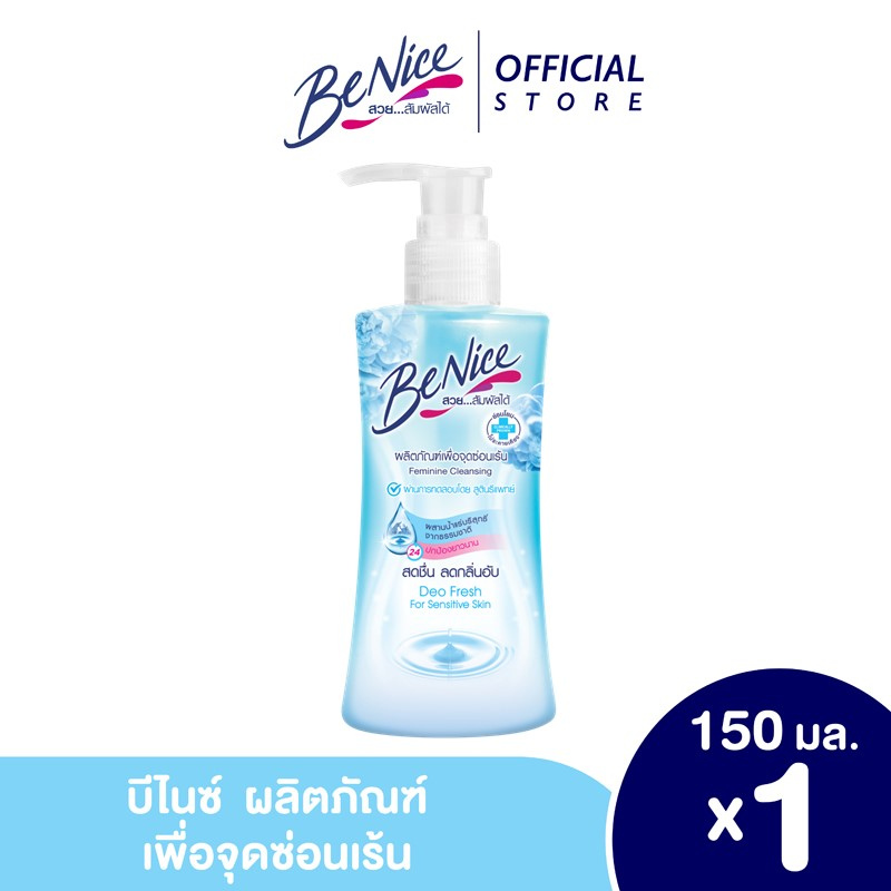 บีไนซ์ ผลิตภัณฑ์เพื่อจุดซ่อนเร้น สูตรสดชื่น ลดกลิ่นอับ 150 มล.