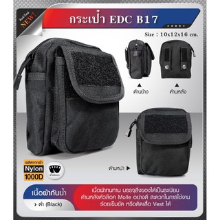 กระเป๋า EDC B17 วัสดุ NYLON 1000D ด้านหลังตัวล็อค Molle สะดวกในการใช้งาน ร้อยเข็มขัดหรือติดเสื้อ Vest ได้