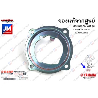 BF6F44910000 แผ่นรองปั้มเชื้อเพลิง,แผ่นชิมรองชุดเรือนปั๊ม เเท้ศูนย์ YAMAHA AEROX 2017-2020, ALL NEW AEROX