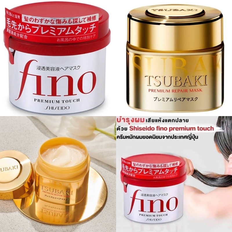 Fino Premium Touch & Tsubaki ครีมหมักผม