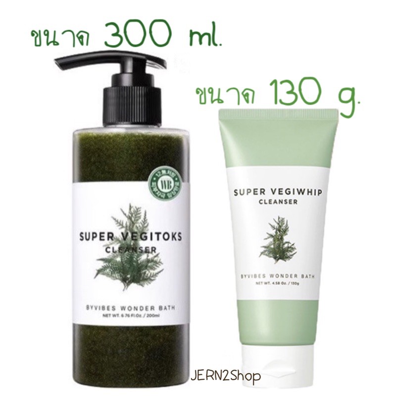 🌷exp.2029🌷🥦คลีนซิ่งผักแพ็คเกจใหม่ล่าสุด🥦Wonder Bath Super vegitoxs cleanser