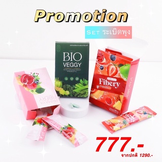 Promotion 7.7 set ระเบิดพุง ของแท้ 100% (จำหน่ายโดยตัวแทนมีบัตร)