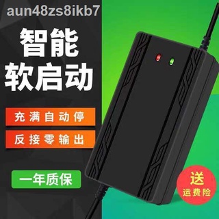 ㍿✲Electric car chargerเครื่องชาร์จรถยนต์ไฟฟ้า❏◊▩เครื่องชาร์จรถยนต์ไฟฟ้าแบบหยุดเองอย่างเต็มที่รถแบตเตอรี่สองล้อสามล้อ 48V
