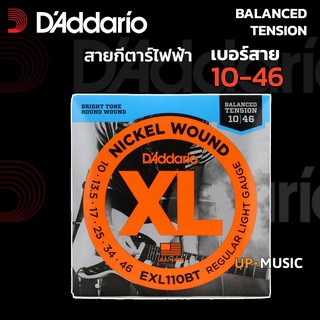 สายกีตาร์ไฟฟ้า Daddario Balanced tension 10-46