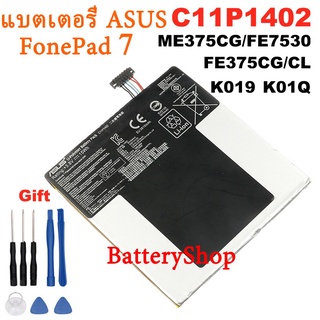 แบตเตอรี่ ASUS FonePad 7 ME375CG FE7530 FE375CXG K019 K01Q FE375CG FE375CL Fone Pad 7( C11P1402) 3910mAh