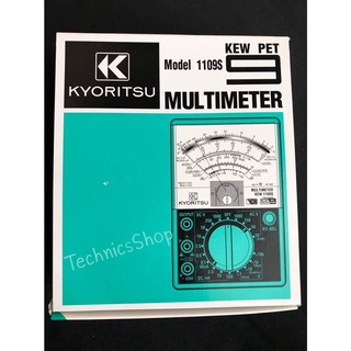 Kyoritsu รุ่น1109S แท้ 100% Made In Japan มัลติมิเตอร์แบบเข็ม มิเตอร์วัดไฟ แบบเข็ม มัลติมิเตอร์แบบอนาล็อค