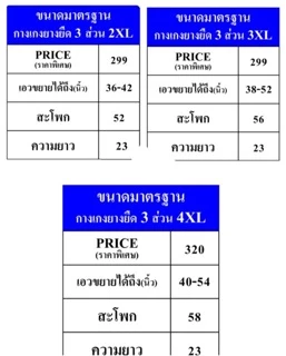 Horse ten กางเกงยางยืดsize ใหญ่พิเศษ หาไซด์ยาก 2XL, 3XL ,4XL ยาว 24‘ ผ้า cotton สำหรับคนอ้วนที่หาไซด์ยาก