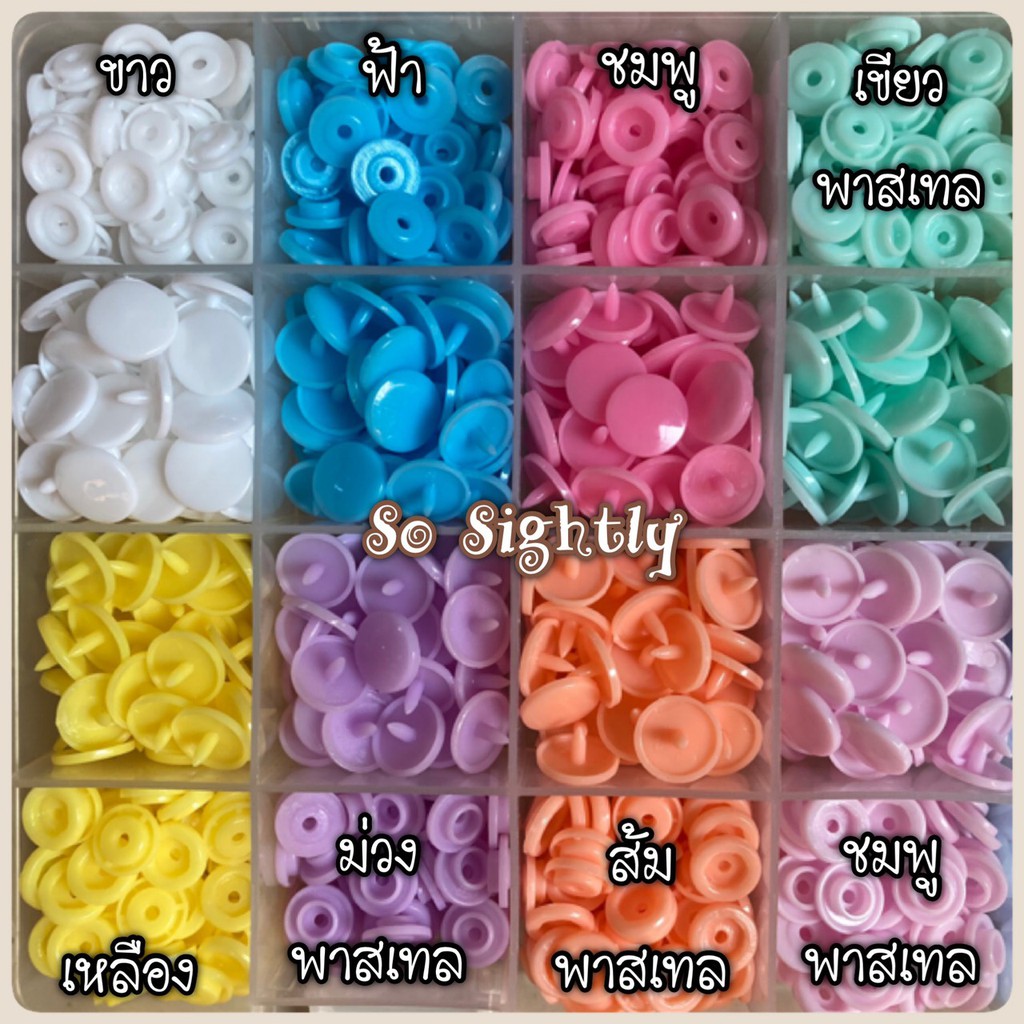 กระดุมแป๊ก ขนาด 12 มิล กระดุมพลาสติก แบ่งขาย คละสีได้ กระดุมสแนป อุปกรณ์งานฝีมือ งาน DIY งานHandmad