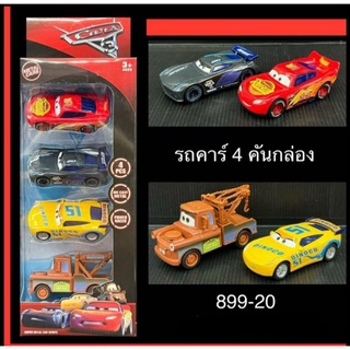 ของเล่นเด็กรถคาร์4คันเซ้ตกล่อง