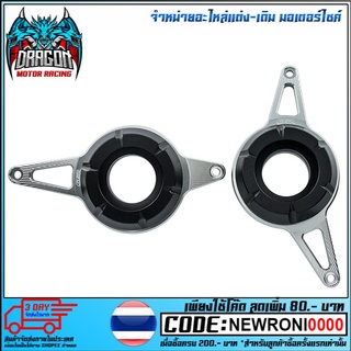 กันล้มแคร้งเครื่อง GTR รุ่น CB150R (4401562293)