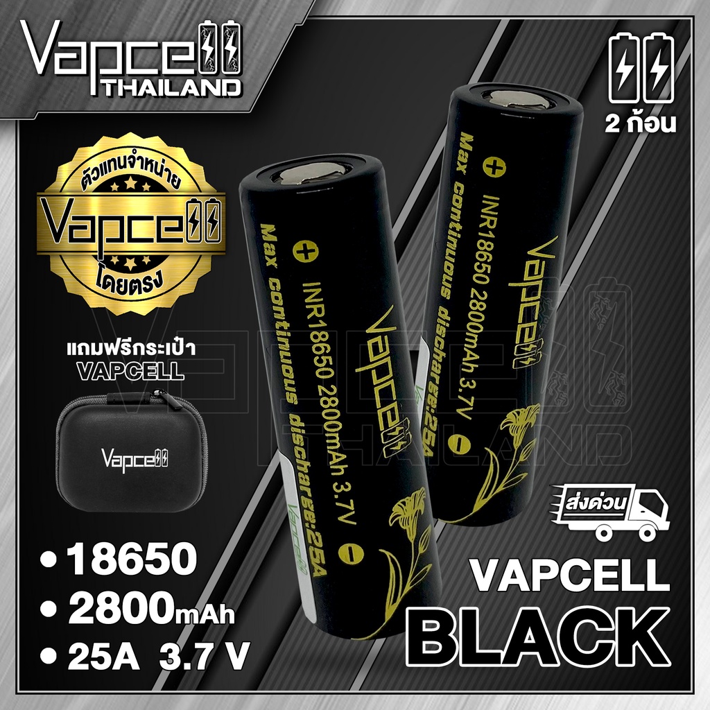 Vapcell 18650 vtc5d 2800mAh 25A ถ่านชาร์จขนาด 18650 (Vapcell Thailand) (1ก้อน แถมเคสใส) (2ก้อน แถมกระเป๋า)