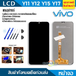 Lcd Screen Display หน้าจอ อะไหล่จอ จอชุด vivo Y11 / Y12 / Y15 / Y17 พร้อมทัชสกรีน จอ + ทัช จอพร้อมทัชสกรีน วีโว่ Y11