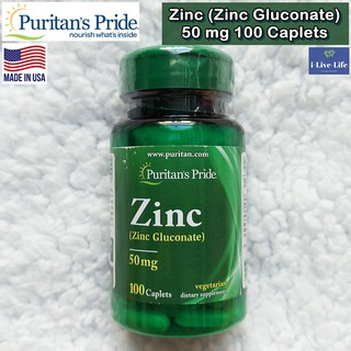 ซิงค์ กลูโคเนต Zinc (Zinc Gluconate) 50 mg 100 Caplets - Puritans Pride