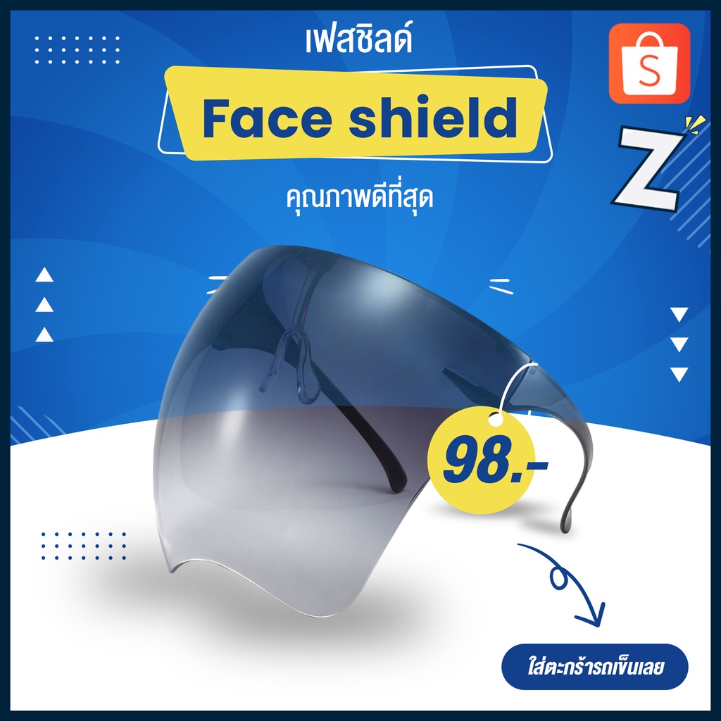 หน้ากากเฟสชิลด์ สำหรับใส่ขี่สกู้ตเตอร์ หน้ากากเฟสชิว Face Shield แว่นตาเฟสชิลด์ แว่นตาหน้ากากใสป้องกันละอองเชื้อโรค