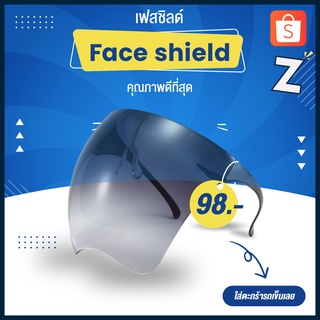 หน้ากากเฟสชิลด์ สำหรับใส่ขี่สกู้ตเตอร์ หน้ากากเฟสชิว Face Shield แว่นตาเฟสชิลด์ แว่นตาหน้ากากใสป้องกันละอองเชื้อโรค