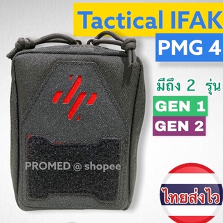 IFAK PMG-4 ifak กระเป๋า EDC กระเป๋าปฐมพยาบาล พร้อมส่งจากไทย