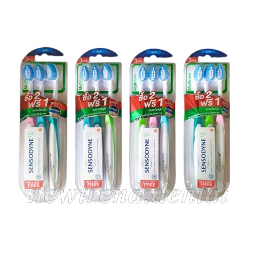 แปรงสีฟัน Sensodyne รุ่น Multicare 2 แถม 1 สำหรับผู้ที่มีอาการเสียวฟัน