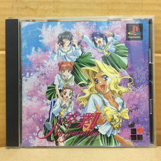 แผ่นแท้ [PS1] Sotsugyou II - Neo Generation (Japan) (SLPS-00113)