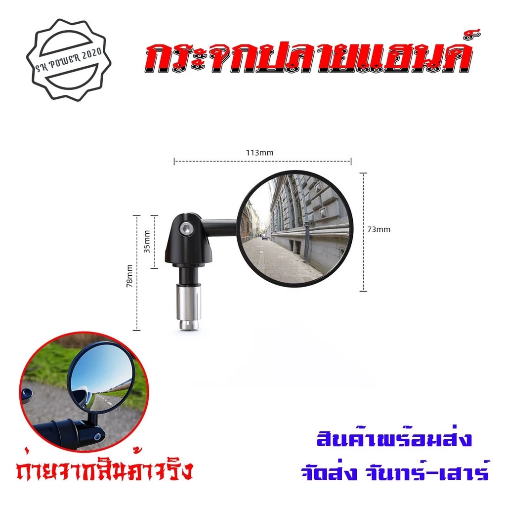 กระจกปลายแฮนด์แต่ง Vespa รุ่น 0397 thumbnail 4