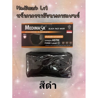 Medimask Lv1 หน้ากากอนามัยทางการแพทย์​เมดิแมสก์ 1 กล่อง50 ชิ้น