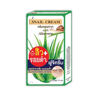 ฟูจิ สเนล ครีม สูตรใหม่ 10 ก. (กล่อง 6 ซอง) FUJI SNAIL CREAM 10 G. ครีมหอยทาก