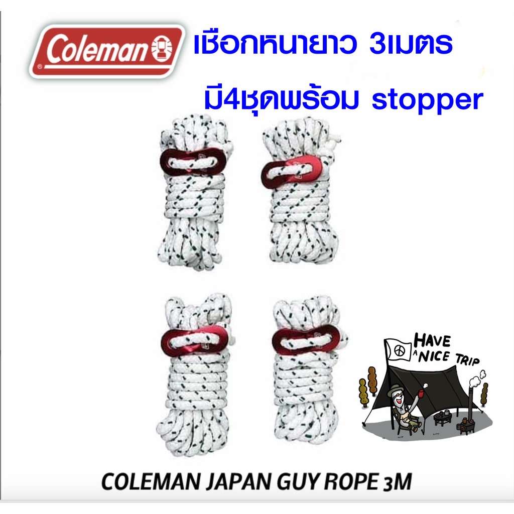 COLEMAN JAPAN GUY ROPE 3M 170TA0038 เชือกยึดเต็นท์