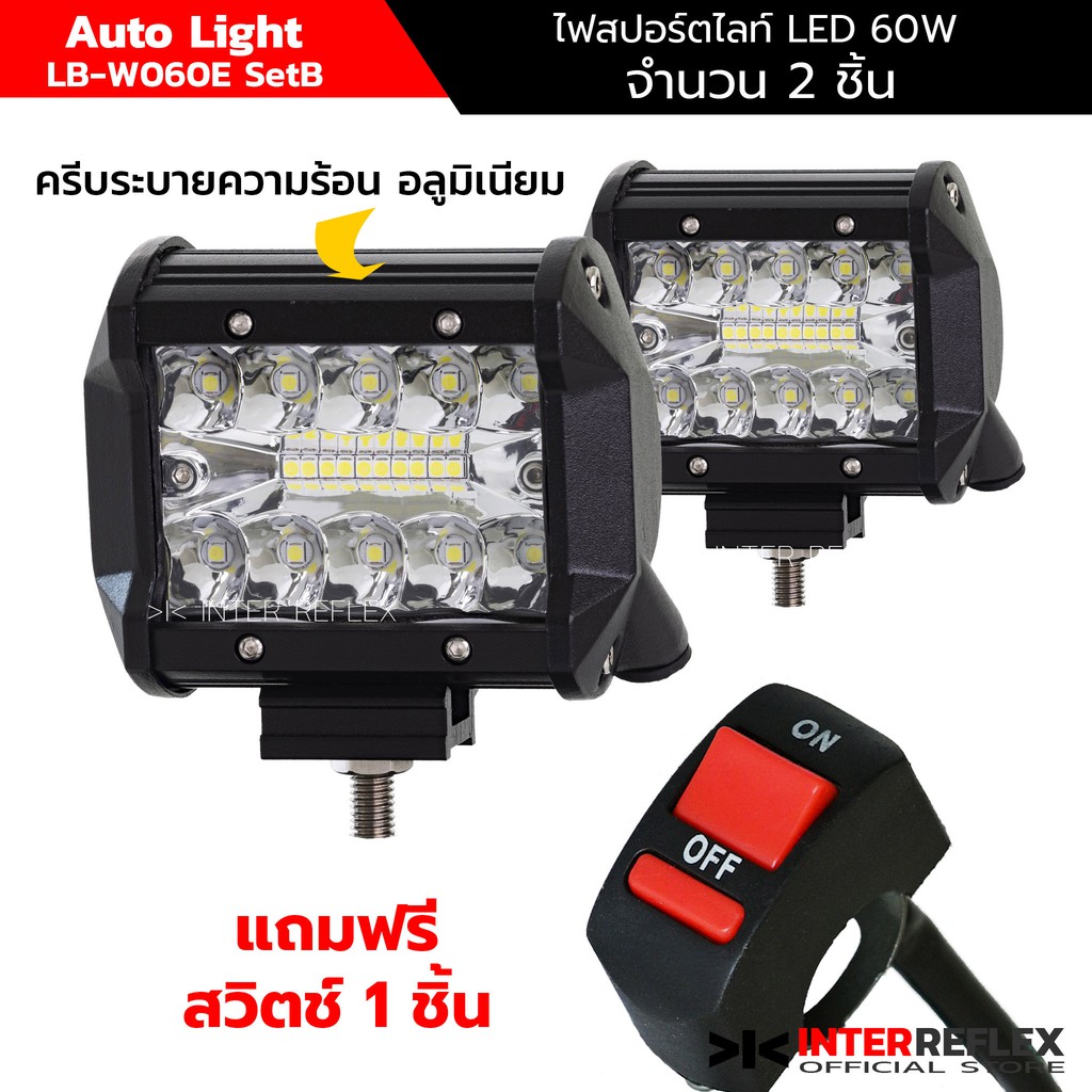 ไฟสปอร์ตไลท์มอเตอร์ไซค์ 12V L40 4D Dual LED ไฟสูง ไฟต่ำ บอดี้อลูมิเนียมทั้งตัว