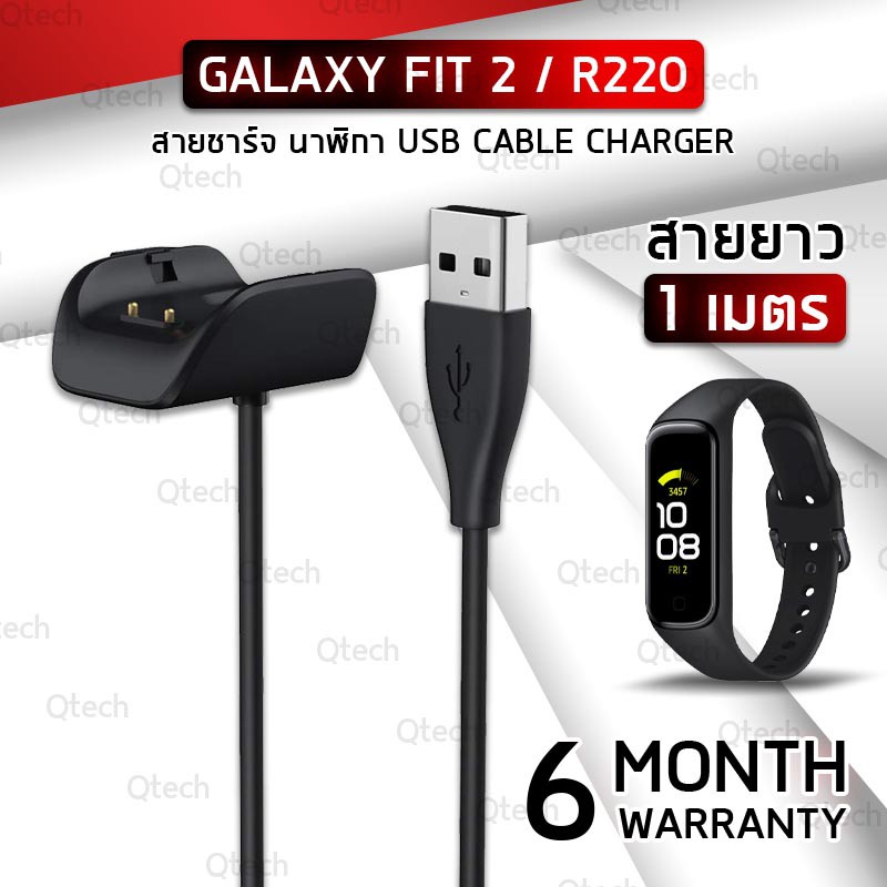 ประกัน 6 เดือน สายชาร์จ สำหรับ Samsung Galaxy Fit 2 สายชาร์ท - Replacement USB Charger Cable for Gal