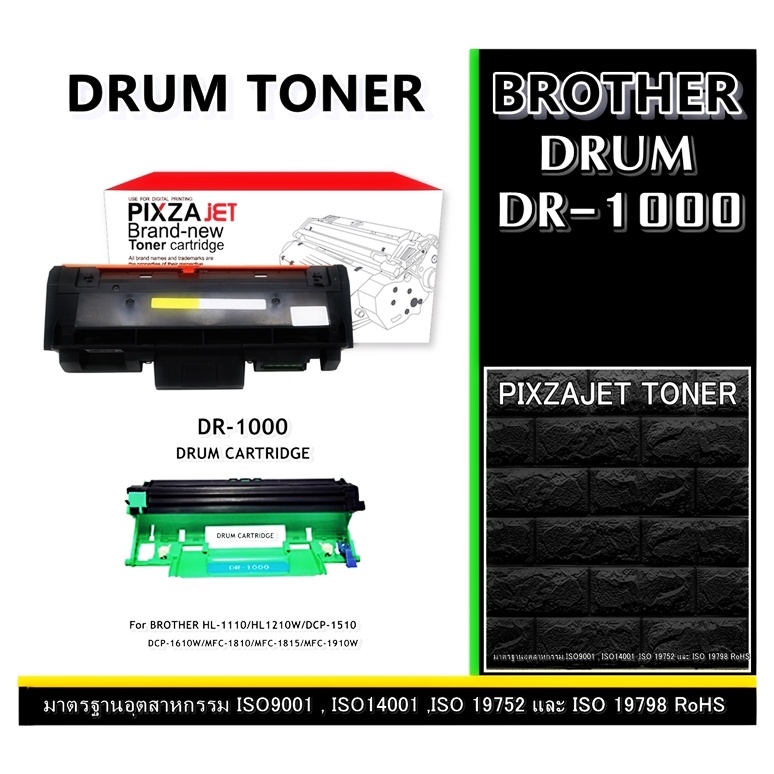 ดรัมโทนเนอร์ Drum DR-1000 PIXZAJET - CHIC For Brother  DCP-1510 / DCP-1610W / HL-1110 / HL-1210W / M