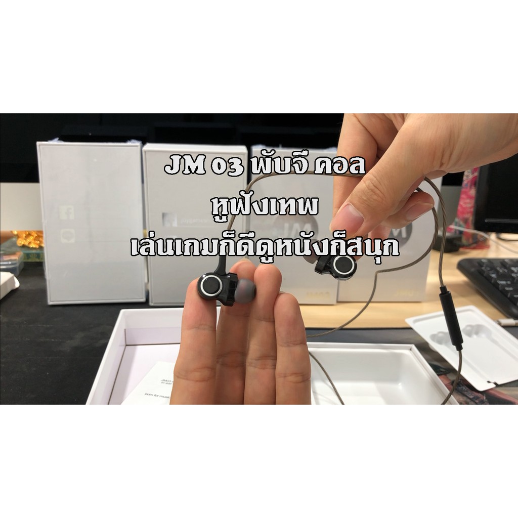 Jm03 แถมฟรี ถุงนิ้วG+M18 หูฟังเล่นเกมมือถือ หูฟัง7.1 หูฟังแยกระยะแยกทิศทาง