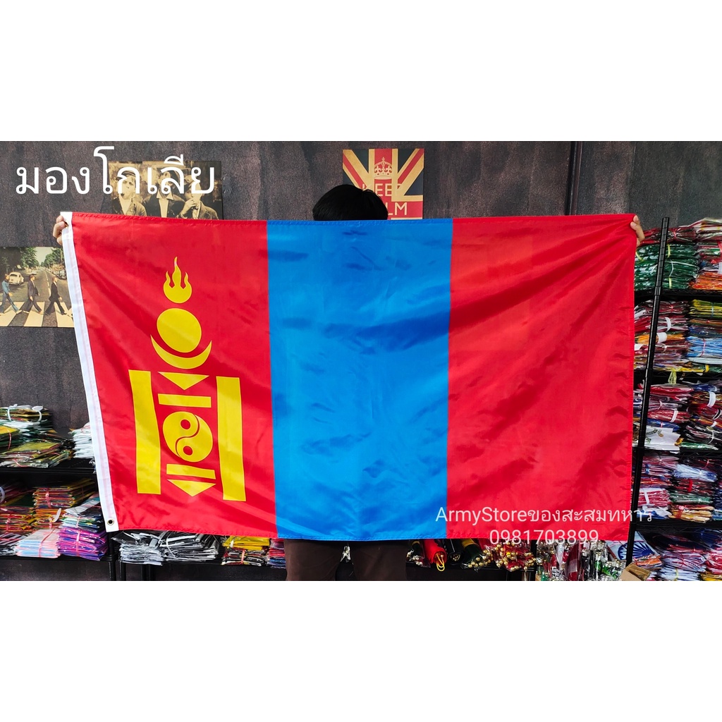 <ส่งฟรี!!> ธงชาติ มองโกเลีย Mongolia Flag 4 Size พร้อมส่งร้านคนไทย ออกบิลเงินสดได้